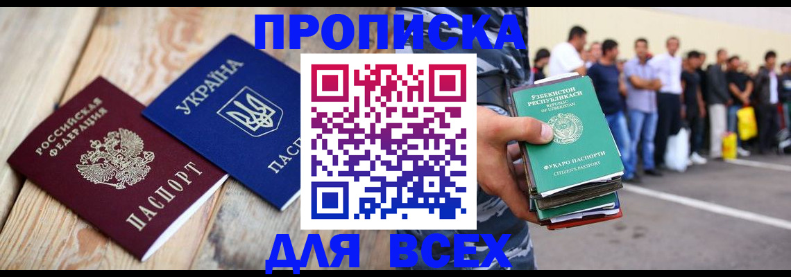 регистрация для школы в Мурманске